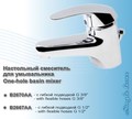 Смеситель TARNER умыв хр с/пр