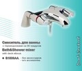 Смеситель AHAT ванна б/акс хр В2729АА